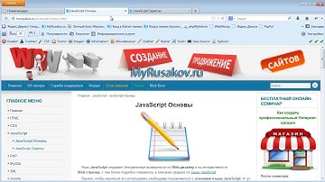 Как стоит изучать JavaScript. Уроки программирования для начинающих. Михаил Русаков