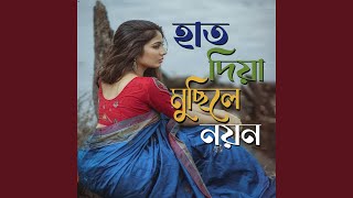 o bondhure - Jahangir Alam