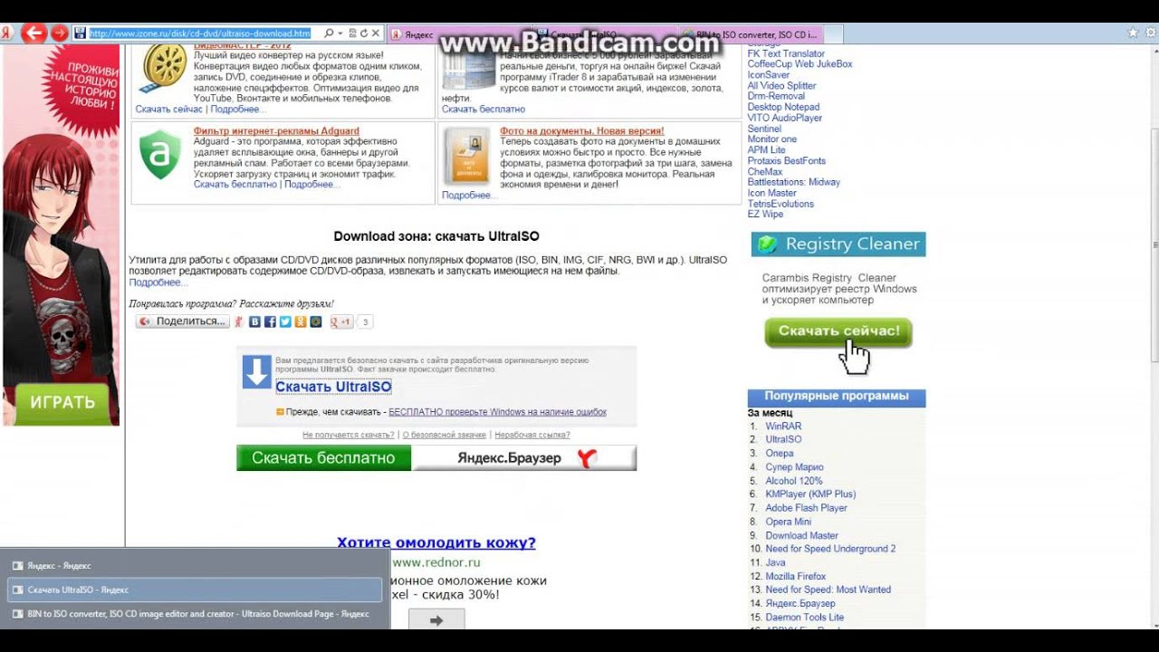 ultraIso-как использовать? легко!