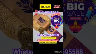 Beautiful 😍❤️ New Viral Fancy Saree collection Surat order 9942695588 #onlineshopping #cod #shorts