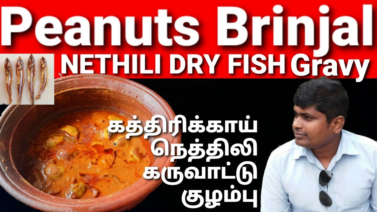 Peanuts Brinjal Nethili Dry Fish Gravy Verkadalai Kathirikkai Nethili