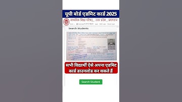 Up Board Admit Card 2025 | How to Download Up Board Admit Card 2025 | Up Board Pravesh Patra 2025