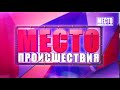 Видеорегистратор  ДТП Веста и мопед, Хлебозаводской проезд  Место происшествия 18 06 2019