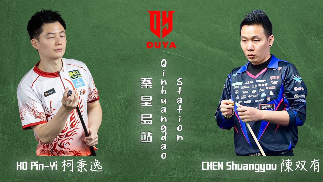 KO Pin-Yi 柯秉逸 vs 陳双有 CHEN Shuangyou｜2026 Duya Legends Golden Nine Masters 獨牙中式九球秦皇島大師賽