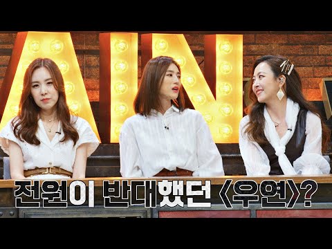 베이비복스 전원이 반대했던 〈우연〉, 지금은 명실상부 대표곡♪ 유명가수전 9회 | JTBC 220624 방송