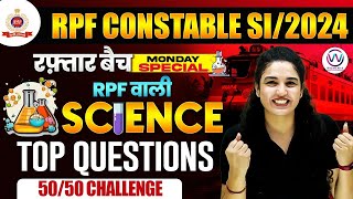 RPF CONSTABLE / SI 2024 | RPF Science Class | Most Important Questions | 50/50 | GK/GS BY NAMU MA'AM