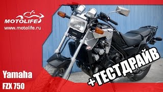 YAMAHA FZX750  + тестдрайв