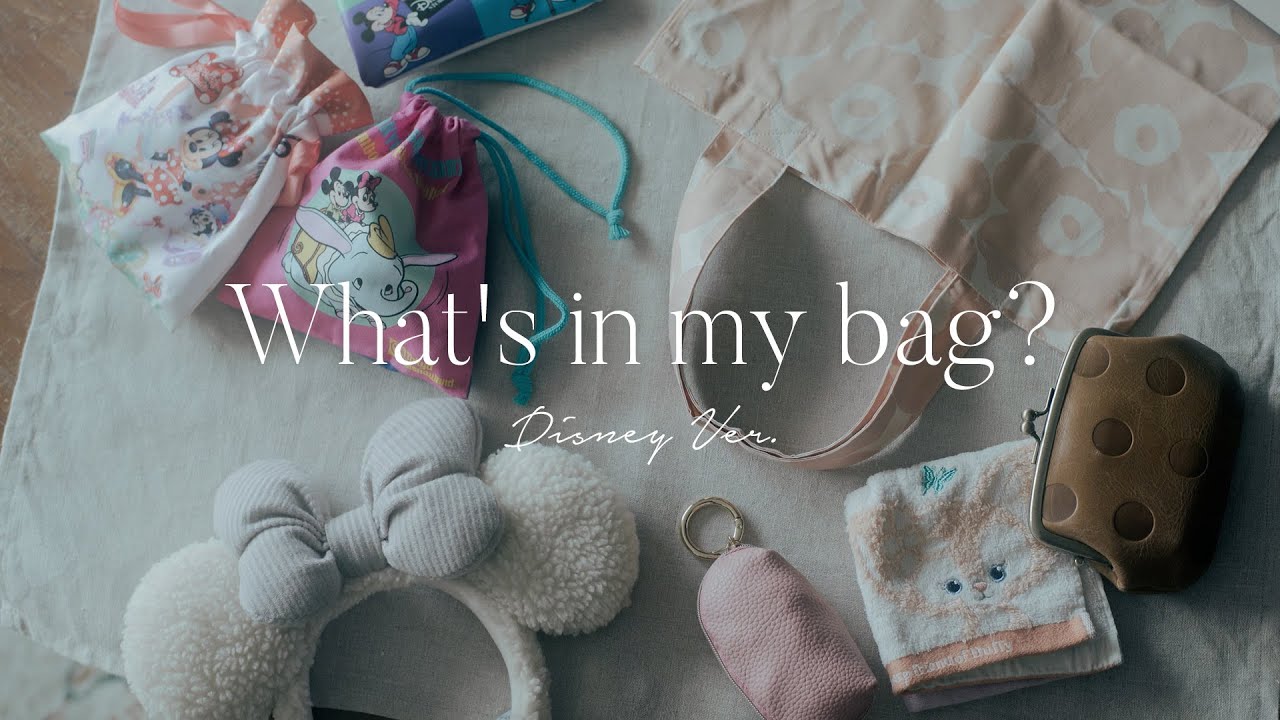[ What in my bag ]ディズニー気分を上げるバッグの中身 | コーデ | 冬