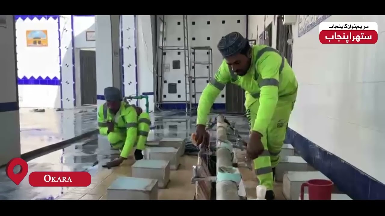 mosque cleaning in okara city | Suthra Punjab Authority | CM Punjab Maryam Nawaz |