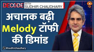 Decode: Melody Diplomacy -- Parle ने PM Modi को कहा Thankyou! | Sudhir Chaudhary | Stock Market screenshot 4