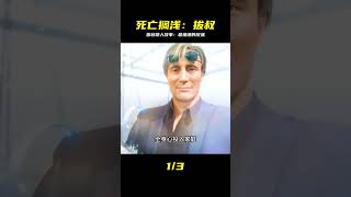 死亡擱淺中最難纏反派的感人故事#死亡擱淺 #拔叔 #感人 #绝地求生刺激战场 #刺激战场 #吃鸡手游 #吃鸡 #刺激战场国际服