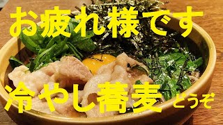 【スタミナ蕎麦】作り方★疲れた時に元気出して欲しい！一気食いソバ