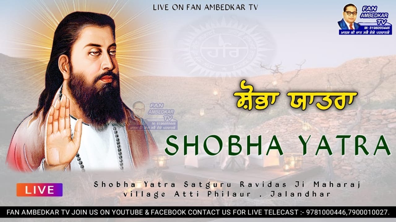 Live Shobha Yatra :  Satguru Ravidas ji  | Village Atti Phillaur |  | Guru Ravidas Shobha Yatra 2022