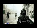 أيش فكرك يا قلب 