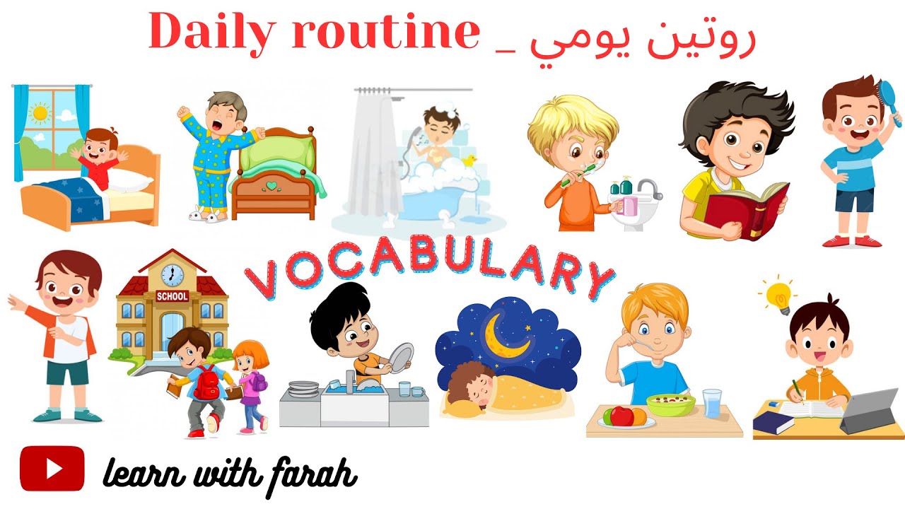 English Daily Routine Vocabulary | كلمات وجمل عن الروتين اليومي - YouTube