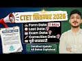 CTET सितम्बर 2026 फॉर्म अप्लाई डेट/ एग्जाम डेट/ करेक्शन डेट/ एडमिट कार्ड डाउनलोड डेट | पूरी जानकारी