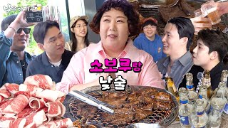 고기 먹으러 와서 팬심에 감동 먹었기루 (Feat.즉석 팬미팅) | 낮술하기루 EP.26