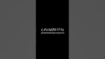 كروما شاشة سوداء قرآن كريم 🌿تلاوة من سورة يوسف 🌿القارئ محمد ديبيروف🌿