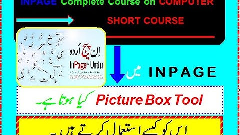 How to use Picture Box Tool in Inpage  | Inpage main Picture box tool ko kaisy use karty hein