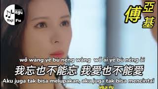 Bu Neng Wang Bu Neng Ai - Cao Yue [ 不能忘不能愛 - 曹越 ] Lirik & Terjemahan Sub Indo