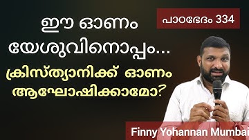 വിവാദ വീഡിയോക്ക് ഒരു പ്രതികരണം Paadabhedham 334