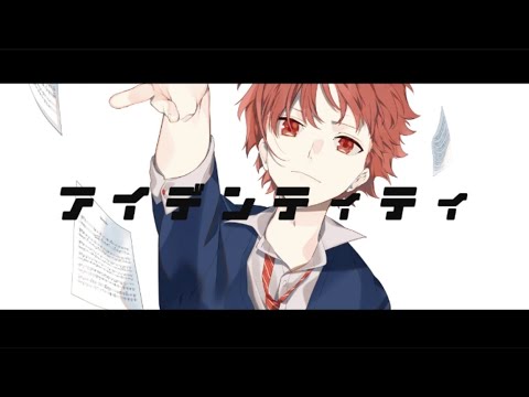 アイデンティティ (Identity)／重音テト (Kasane Teto)【UTAUカバー】