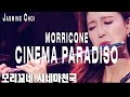 Morricone Cinema Paradiso [Full Version] for Flute and Piano - Jasmine Choi, Jinwoo Park 최나경 시네마천국