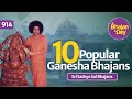 10 Popular Ganesha Bhajans | Soothing Bhajans | Special Video