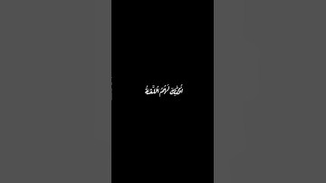 سورة الرعد شاشة سوداء