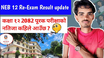 Update van de herexamenresultaten van klas 12 || Kennisgeving van de resultaten van het Purak-exa...