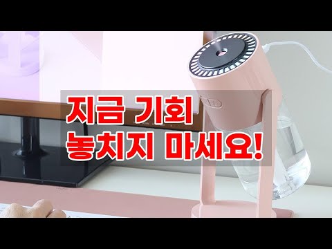 이놀 미스트 600ml: 촉촉한 하루를 위한 미니 가습기! 사무실, 차량, 여행 필수템