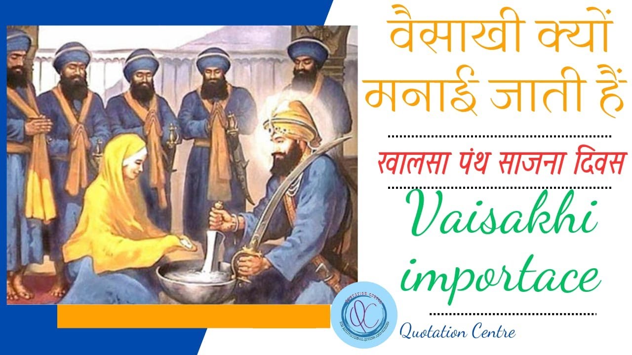 What Is Vaisakhi what-is-vaisakhi