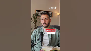 قافلة حمراء لا تمر ماهينور المصري 183 