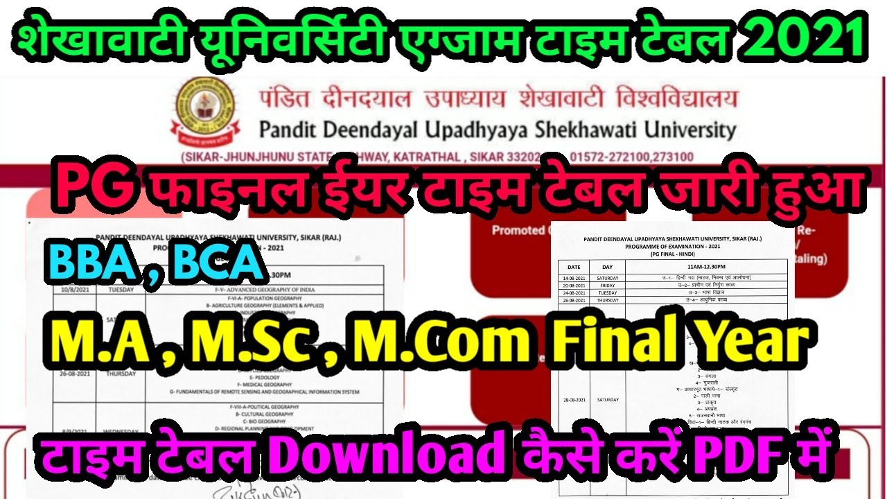 Pdusu PG Final Year Exam Time Table 2021 जारी हुआ/ Pdusu Exam 2021 M.A,M.Sc,MCom Time Table Download