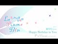 【唐可可生誕祭】Happy Birthday to You 混声合唱