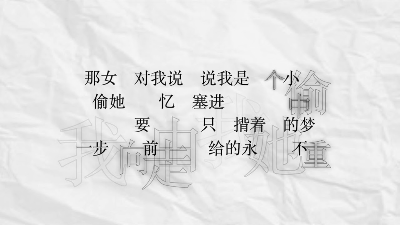 梁文音 那女孩对我说 歌词lyrics Youtube