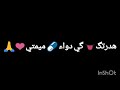 قلبي نديرله  