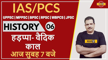 IAS/PCS || UPPSC/ MPPSC/ BPSC/ RPSC/ WBPCS Etc. | History | Sanjan Sir | 06 | Harappan Vedic period