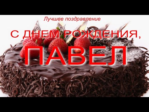 Лучшее поздравление С