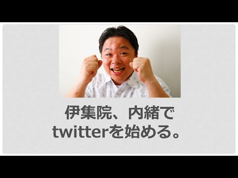 伊集院関連動画 深夜の馬鹿力データベース ミラー