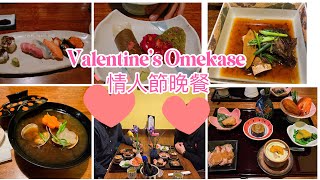 [多倫多生活] 銀杏日本料理 試食情人節晚餐Valentine’s Omekase in Ginko one of the oldest Japanese Restaurant in Toronto