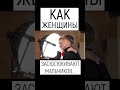 КАК ЖЕНЩИНЫ ЗАСЮСЮКИВАЮТ МАЛЬЧИКОВ...НАТАЛЬЯ ГРЭЙС #shorts