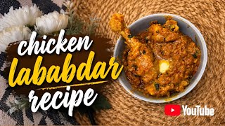 Try the tasty & easy Chicken Lababdar Recipe 🍗 | Spicy, Tangy & Super Delicious ❤️| hindi recipe