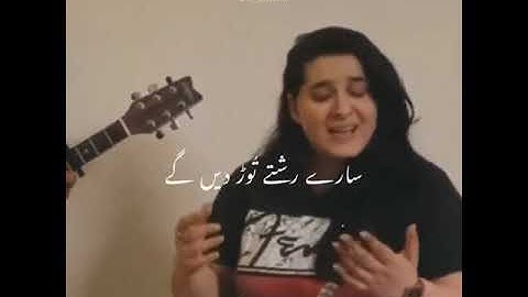 Yashal Shahid new viral song video