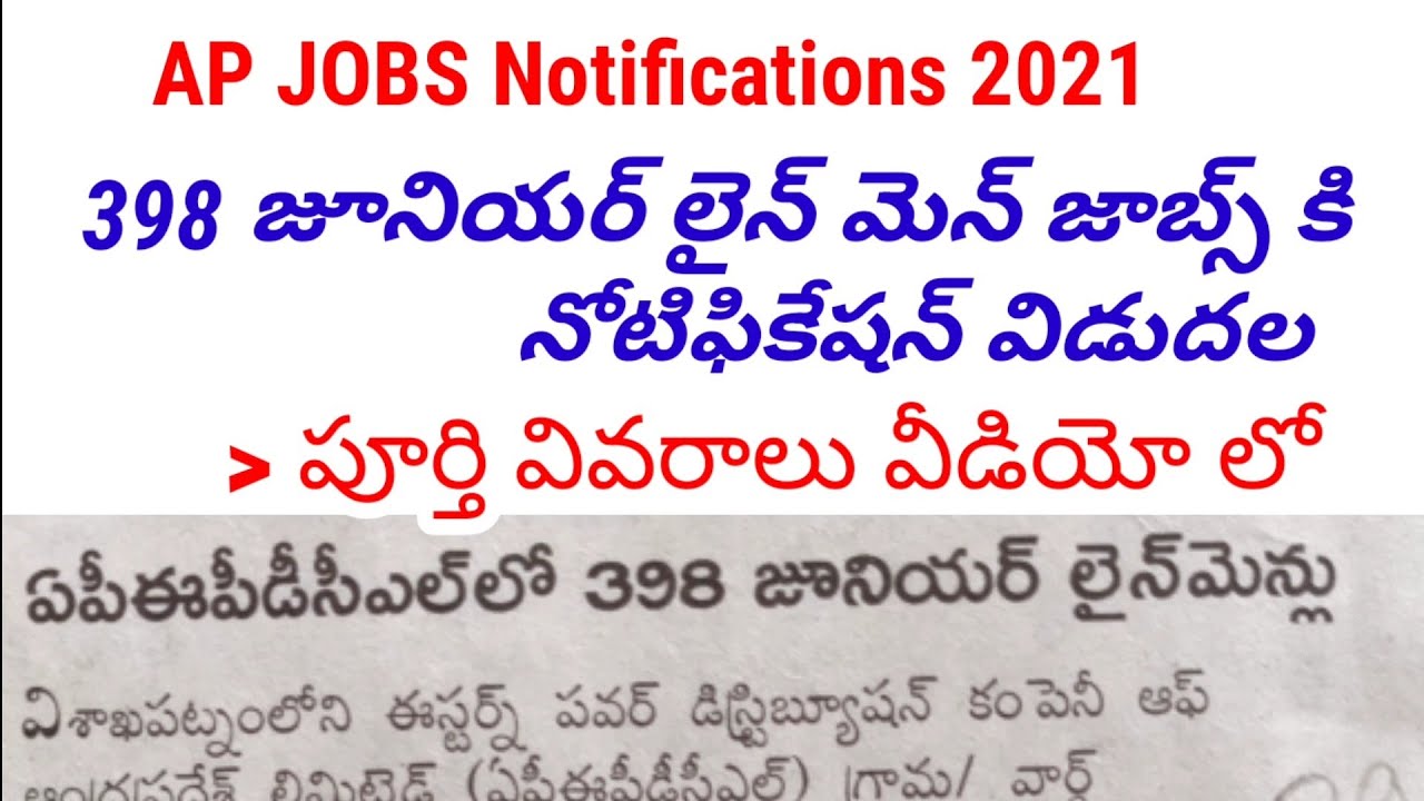AP latest Job Notifications|APEPDCL junior LineMan gr2 energy assistant job Notification 2021 APPSC