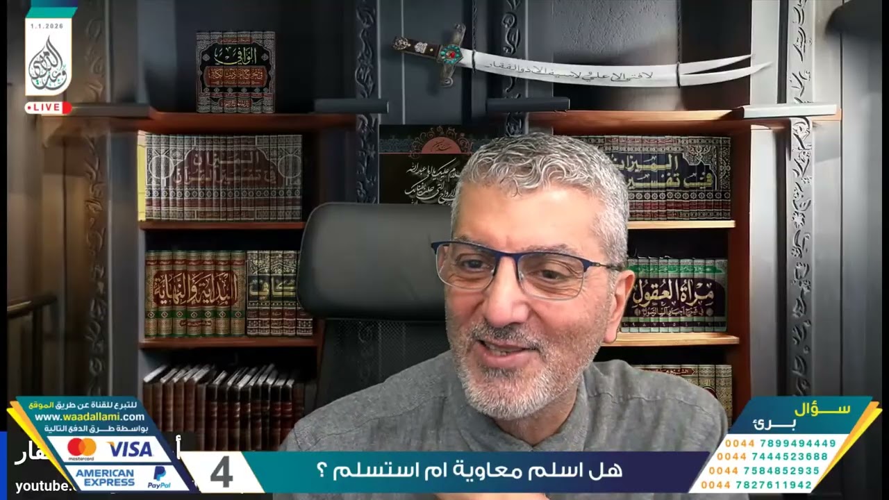 مناظرة ساخنة مع عمر هل الاستغاثة بغير الله شرك أبو كريم يفكك الشبهة