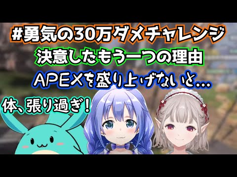 【勇気ちひろ】体を張って30万ダメージ企画を決行するもう一つの理由【すもも/える/にじさんじ切り抜き/AEPX】