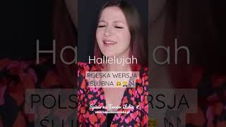 Hallelujah (polska wersja ślubna) 🤍 #oprawawokalnaślubu #śpiewnaślubie #wokalistkanaślub