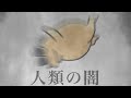 【超総集編15】なんJ民さん、ついに戻れない領域へ突入ww【2ch面白いスレ】【ゆっくり解説】【作業用】