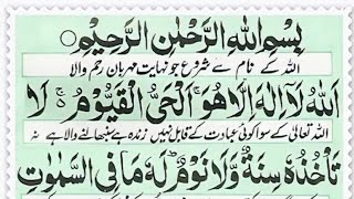 Ayatul kursi (Full) EP 00858 By Hafiz Imdadur Rahman | With Urdu translation full (HD){ايه الكرسي